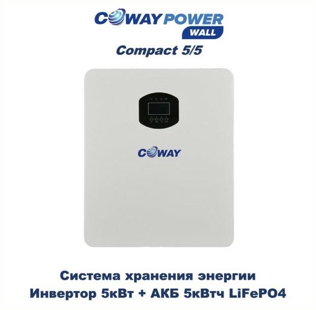 PowerWall Compact 5/5            (5кВт/5кВтч)