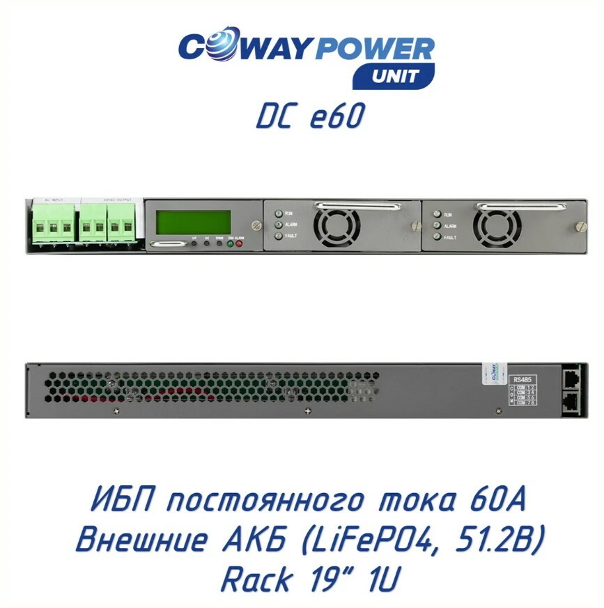 Coway PowerUNIT DC e60
